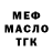 ТГК THC oil Arslan Anvarof