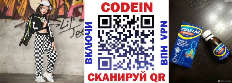 Кодеиновый сироп Lean Purple Drank  что такое   Заозёрный 