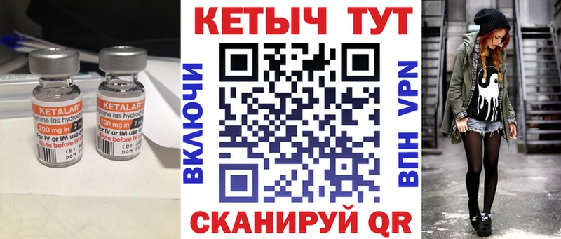 Кетамин ketamine  купить   Заозёрный 