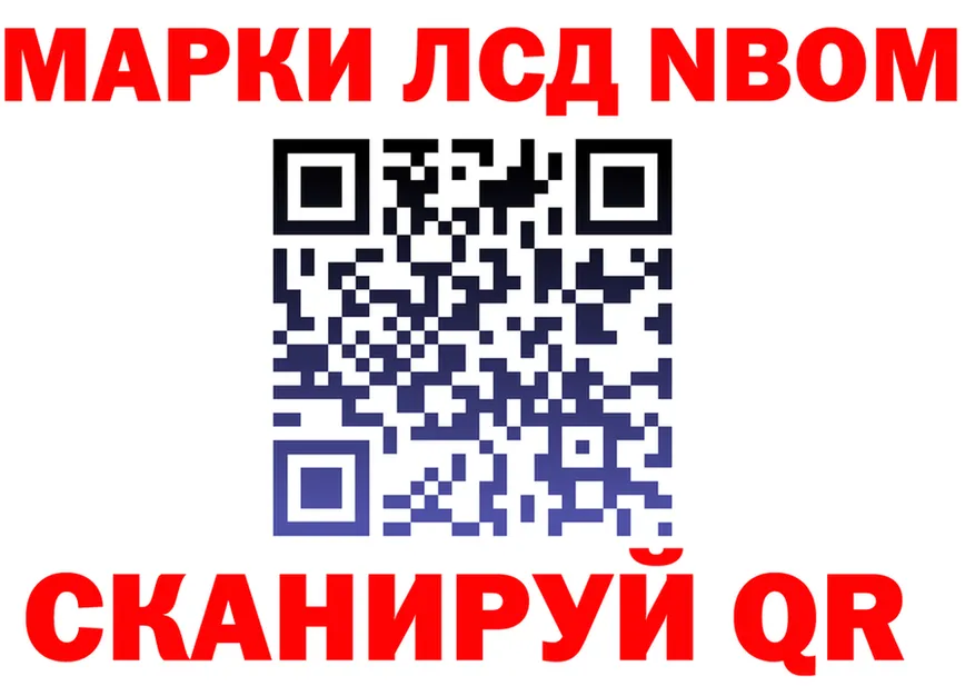 Марки N-bome 1,5мг зеркало shop мега Заозёрный